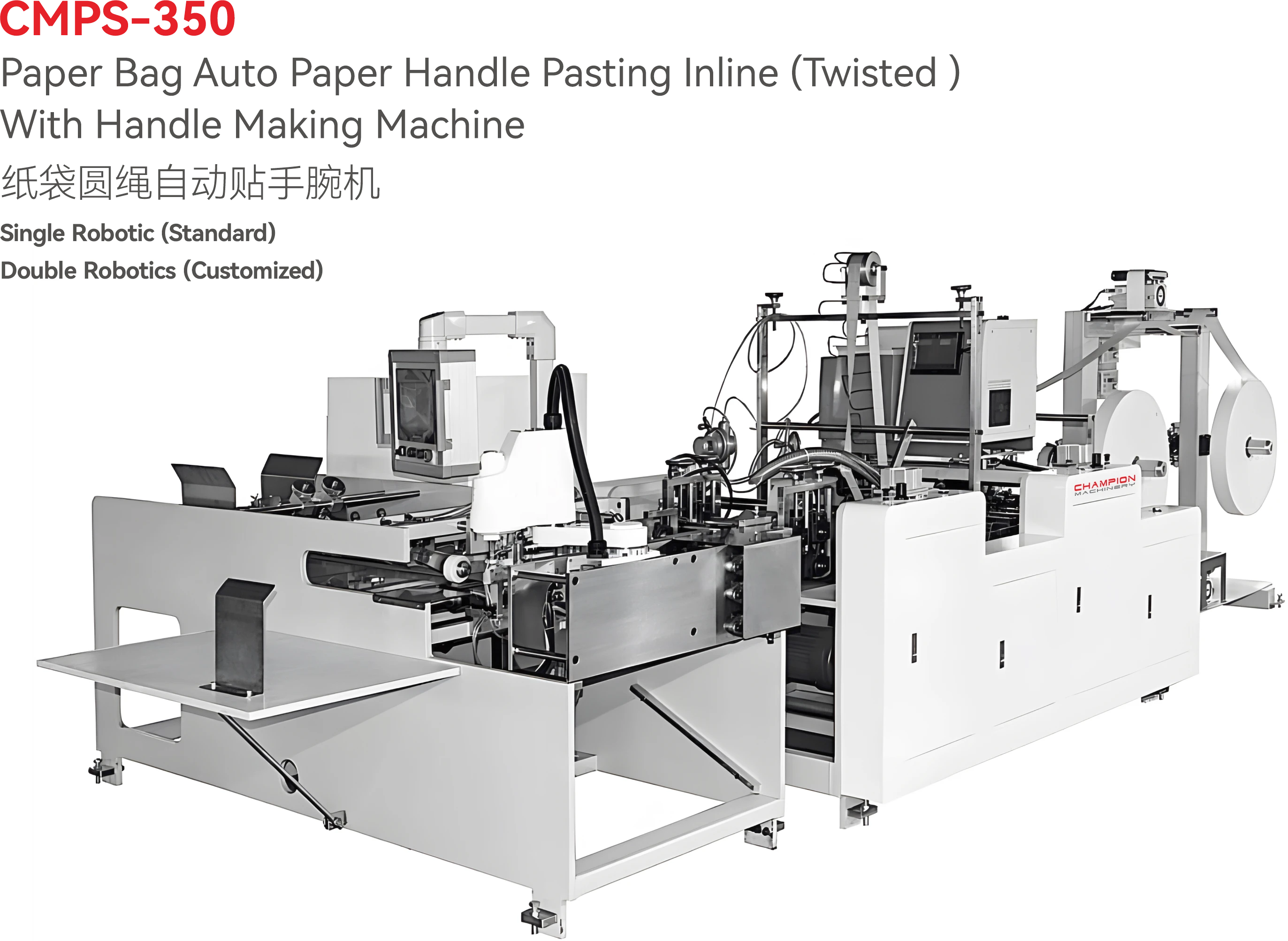 Sheet Fed Paper Bag Machine Manufacture: CHAMPION’s Excellence in High-Quality Paper Bag Machinery Production